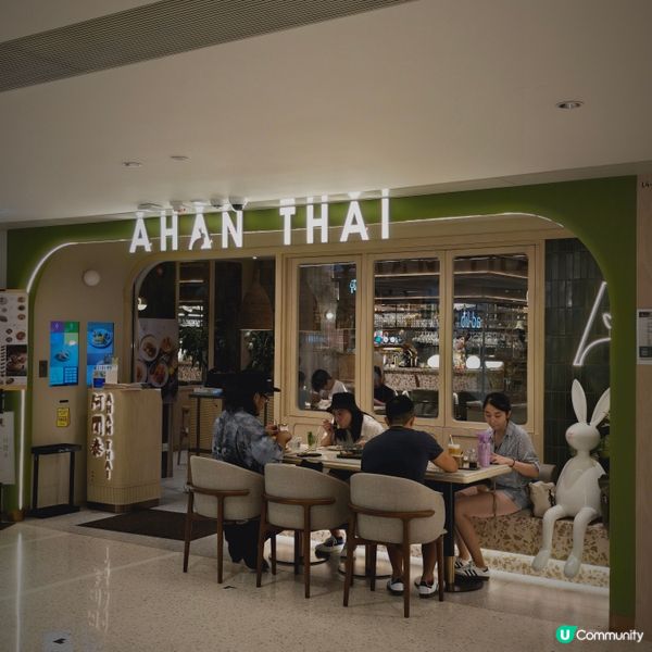 多元化口味 ｜FUSION 泰菜「阿閒泰」