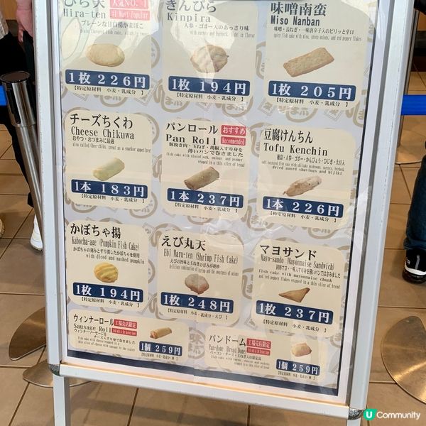 小樽魚板榮，人氣爆棚！🐟🥢