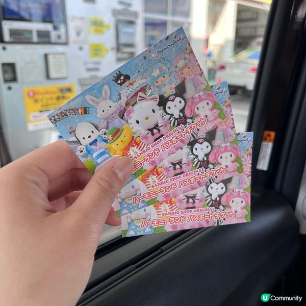 別府玩樂親子遊 👨‍👩‍👧‍👦Harmonyland