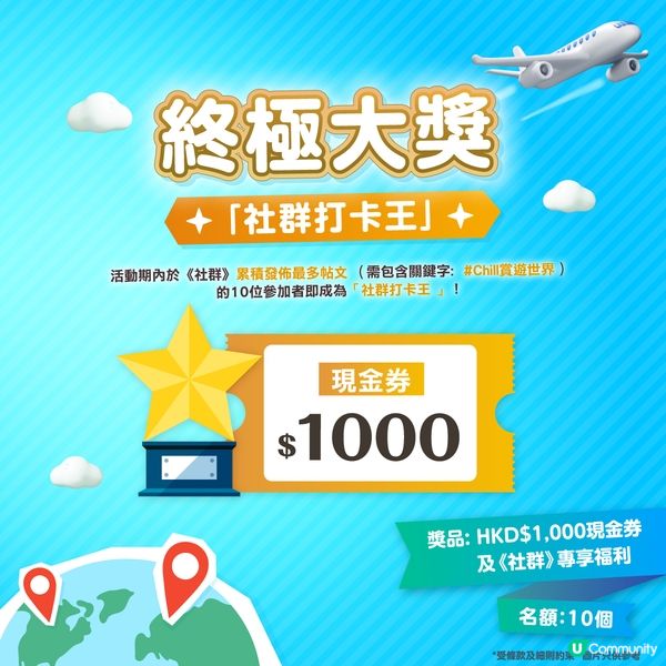 「角逐打卡王🏆」送THE PARK LANE HONG KONG雙人晚市餐飲禮券🎟️！