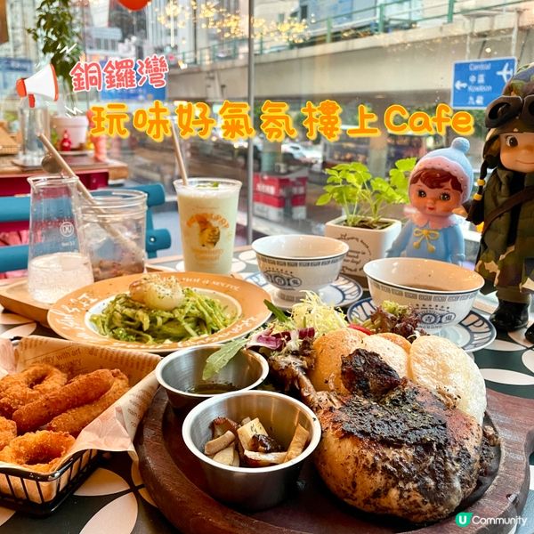 銅鑼灣•玩味好氣氛樓上Cafe