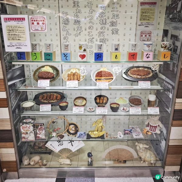 名古屋🏯必食👍名物🐖味噌豬扒