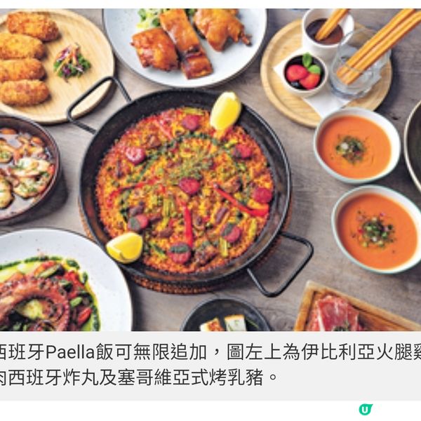 Ole 9道西班牙菜早午餐悠閒周末 歎盡傳統經典菜户