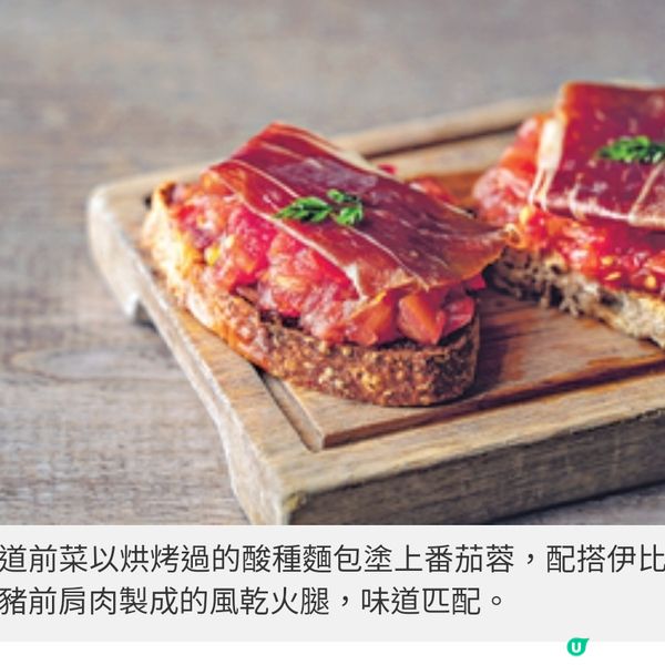 Ole 9道西班牙菜早午餐悠閒周末 歎盡傳統經典菜户