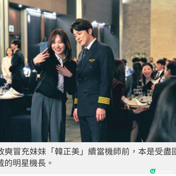 喜劇大神曹政奭睽違5年重返大銀 幕男扮女裝化身《男航女機師》