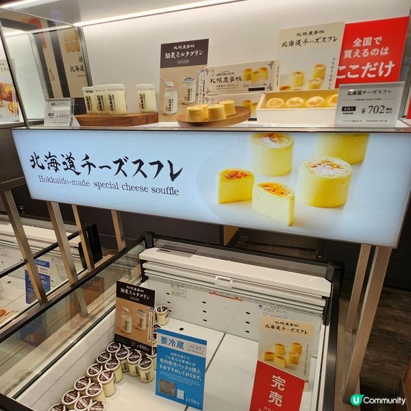 新千歲機場-必買伴手禮🎁💝