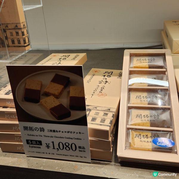 新千歲機場-必買伴手禮🎁💝