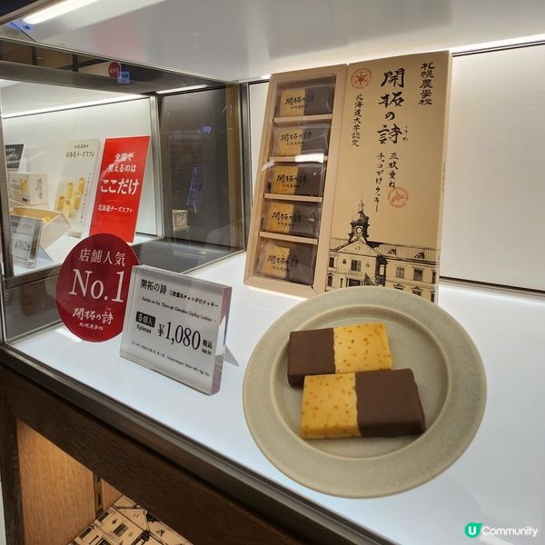 新千歲機場-必買伴手禮🎁💝