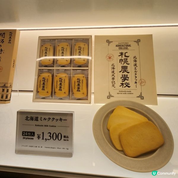 新千歲機場-必買伴手禮🎁💝