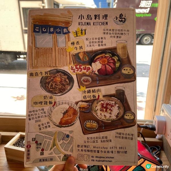 市區慢活好去處 日系牛丼🏝️