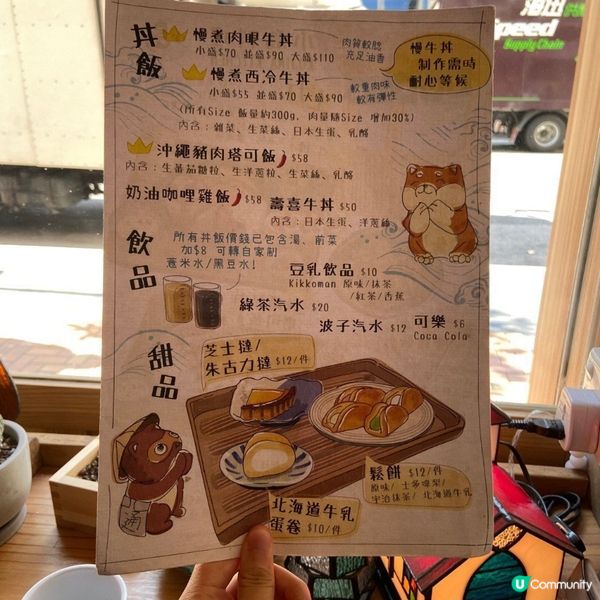 市區慢活好去處 日系牛丼🏝️