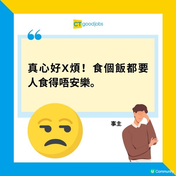 【職場熱話】Lunchtime仲要傾公事？事主：警世各人唔好咁做！網民列5點自己食飯好處