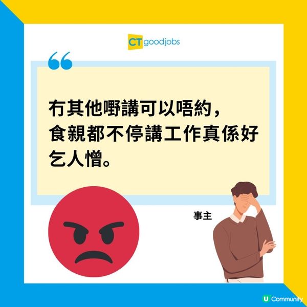 【職場熱話】Lunchtime仲要傾公事？事主：警世各人唔好咁做！網民列5點自己食飯好處