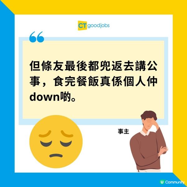 【職場熱話】Lunchtime仲要傾公事？事主：警世各人唔好咁做！網民列5點自己食飯好處