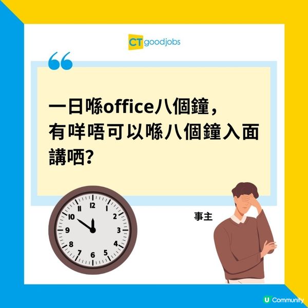 【職場熱話】Lunchtime仲要傾公事？事主：警世各人唔好咁做！網民列5點自己食飯好處