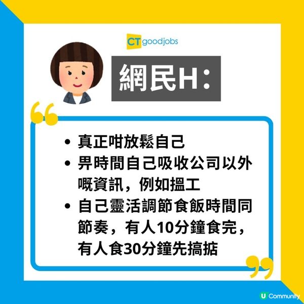 【職場熱話】Lunchtime仲要傾公事？事主：警世各人唔好咁做！網民列5點自己食飯好處