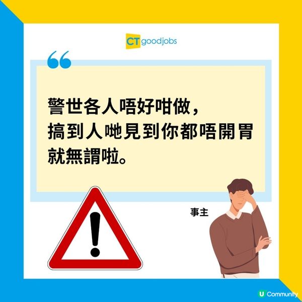 【職場熱話】Lunchtime仲要傾公事？事主：警世各人唔好咁做！網民列5點自己食飯好處