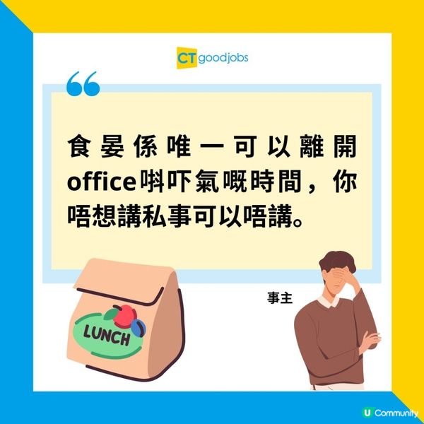 【職場熱話】Lunchtime仲要傾公事？事主：警世各人唔好咁做！網民列5點自己食飯好處