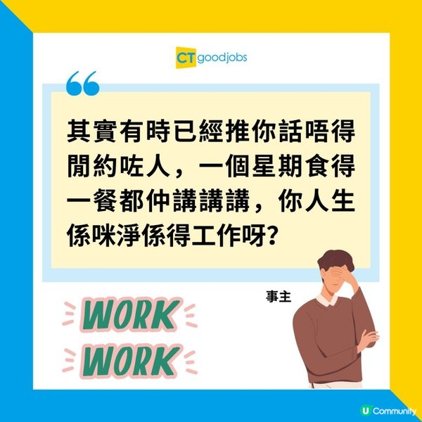 【職場熱話】Lunchtime仲要傾公事？事主：警世各人唔好咁做！網民列5點自己食飯好處