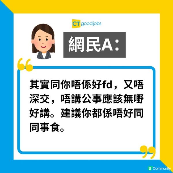 【職場熱話】Lunchtime仲要傾公事？事主：警世各人唔好咁做！網民列5點自己食飯好處