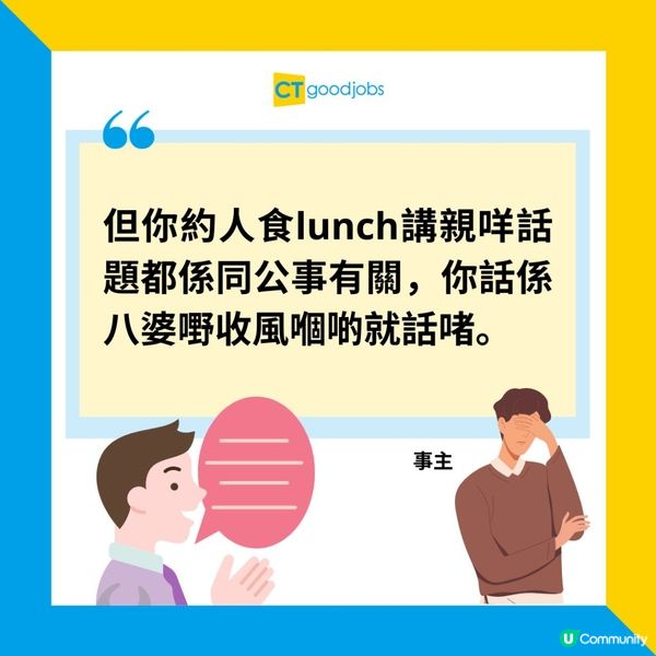 【職場熱話】Lunchtime仲要傾公事？事主：警世各人唔好咁做！網民列5點自己食飯好處