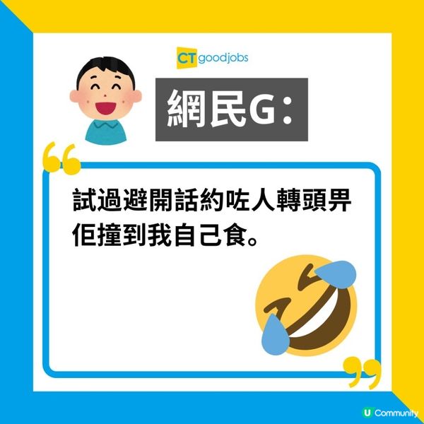 【職場熱話】Lunchtime仲要傾公事？事主：警世各人唔好咁做！網民列5點自己食飯好處