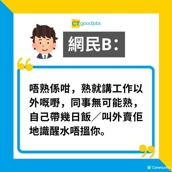 【職場熱話】Lunchtime仲要傾公事？事主：警世各人唔好咁做！網民列5點自己食飯好處