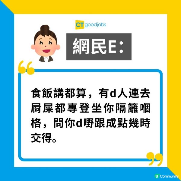 【職場熱話】Lunchtime仲要傾公事？事主：警世各人唔好咁做！網民列5點自己食飯好處