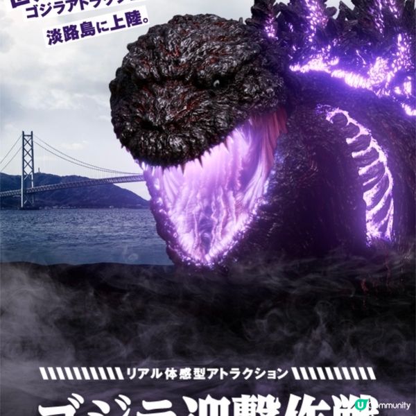 哥斯拉70周年來襲🎉為你介紹兩大Event‼️