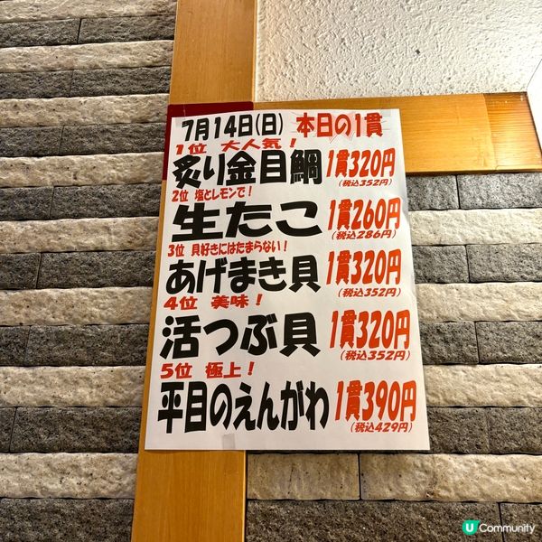 福岡•天神 超值新鮮壽司