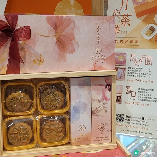 2024養生花好月圓月餅+茶套裝實物