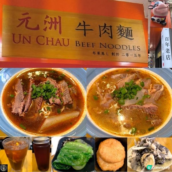 長沙灣牛肉麵性價比高