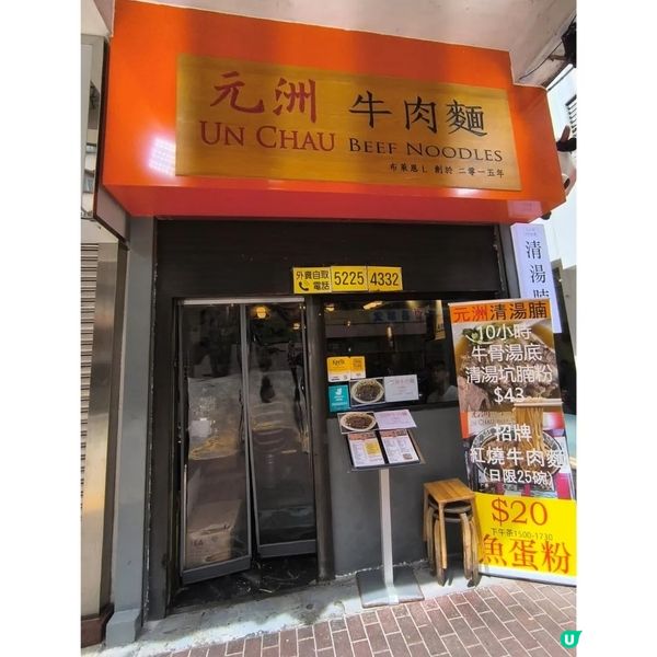 長沙灣牛肉麵性價比高