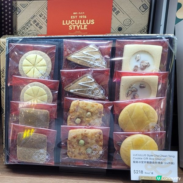 HK style-龍島冰室茶餐廳曲奇禮盒套裝🤩