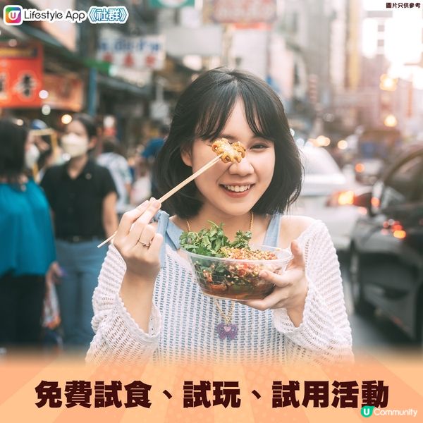 【免費化妝品】分享美妝好物 即可賺錢💰？！