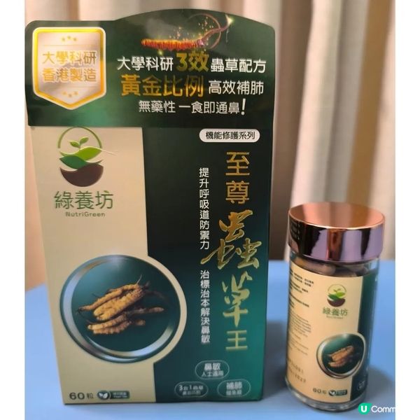 綠養坊至尊蟲草王