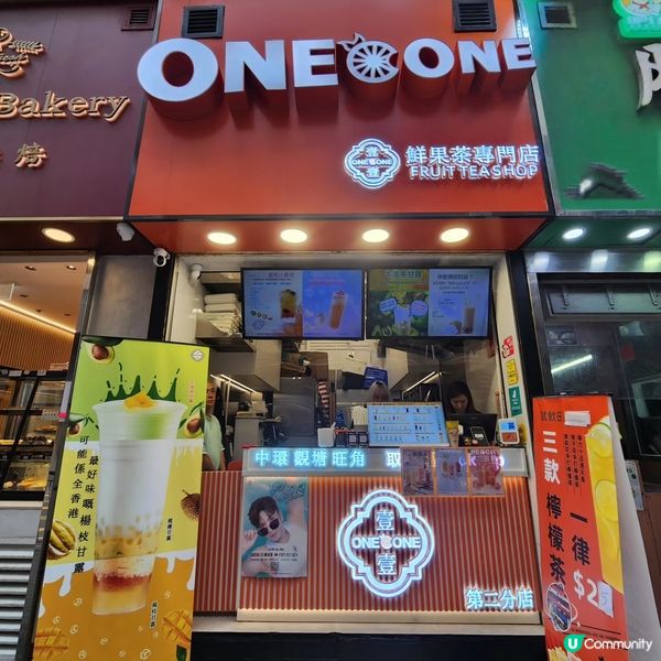 觀塘鮮果茶 🍹  消暑必飲！