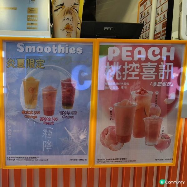 觀塘鮮果茶 🍹  消暑必飲！