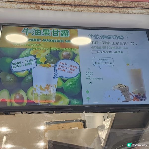 觀塘鮮果茶 🍹  消暑必飲！