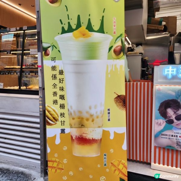 觀塘鮮果茶 🍹  消暑必飲！