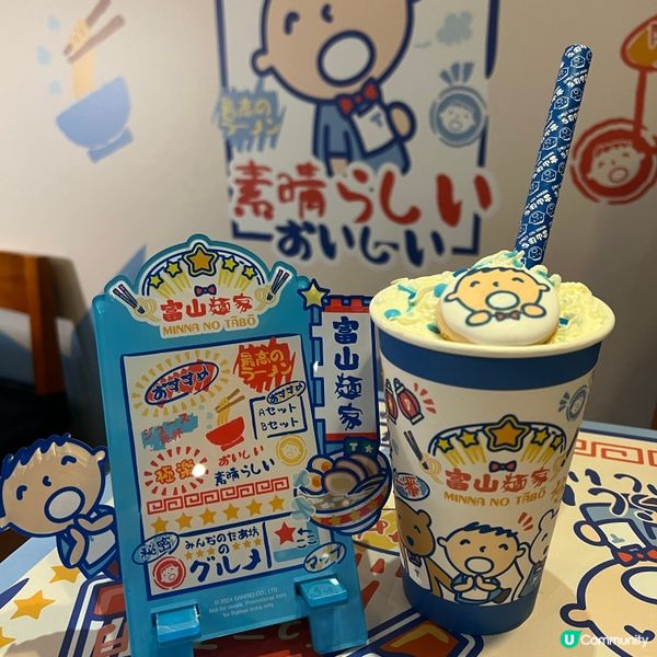 🩵富山麵家 X 大口仔🩵期間限定！打卡超可愛😍