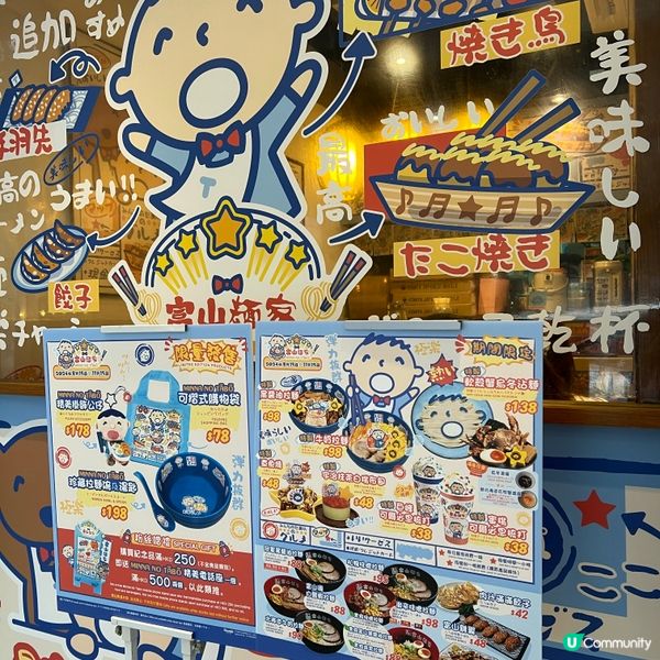 🩵富山麵家 X 大口仔🩵期間限定！打卡超可愛😍