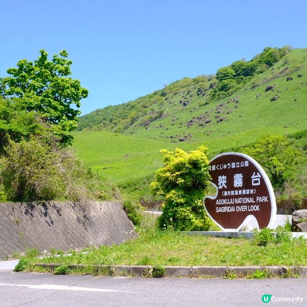 九州福岡自駕遊🚗 第四日別府由布院打卡📸