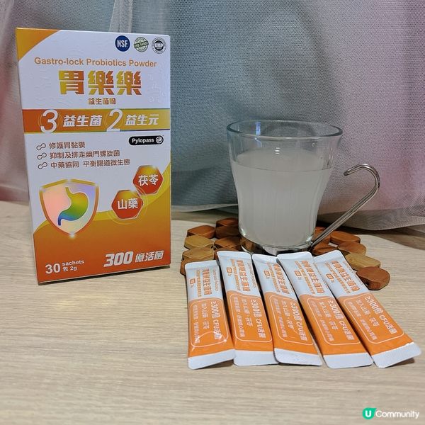 Gastro-lock胃樂樂益生菌🦠