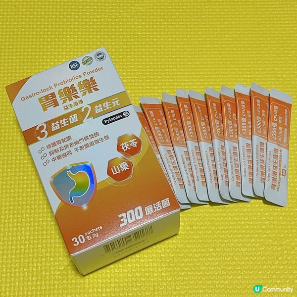 Gastro-lock胃樂樂益生菌🦠