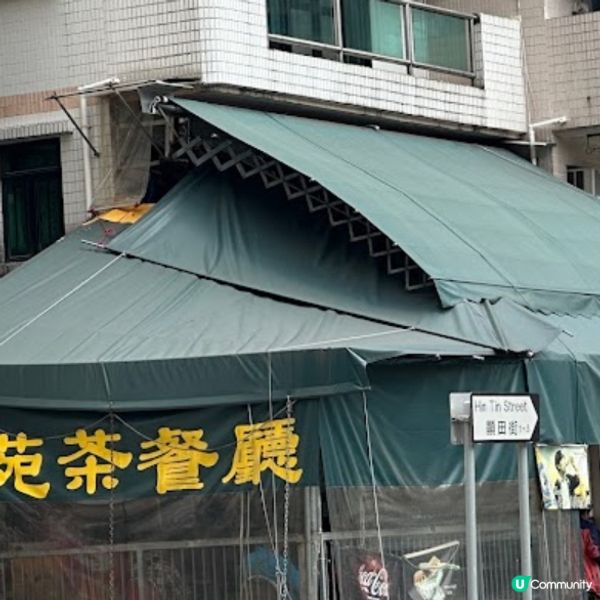 茶餐廳推介🍗😋