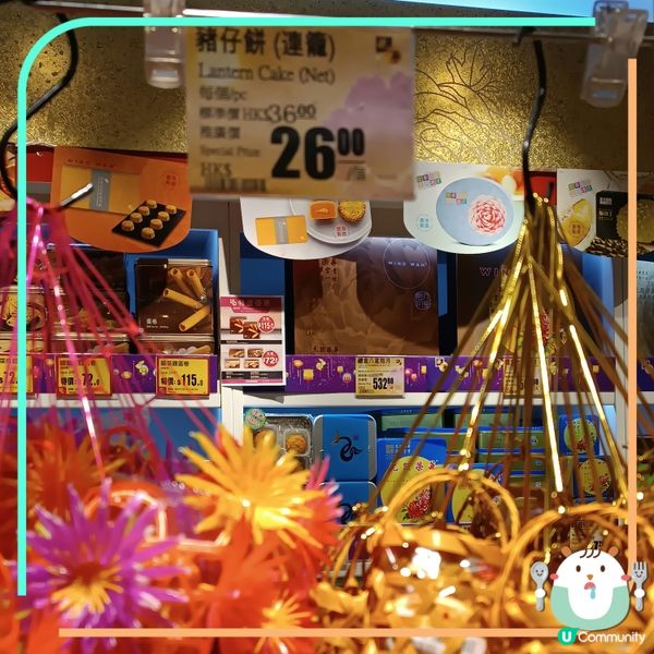 懷舊中秋豬籠餅