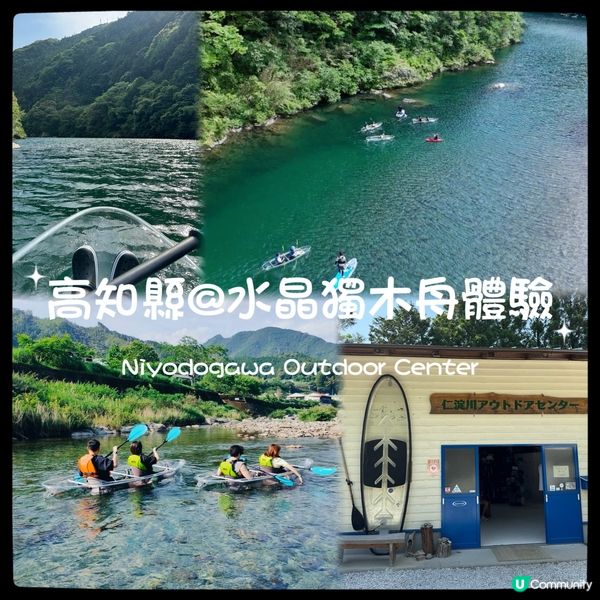 水晶獨木舟之體驗！