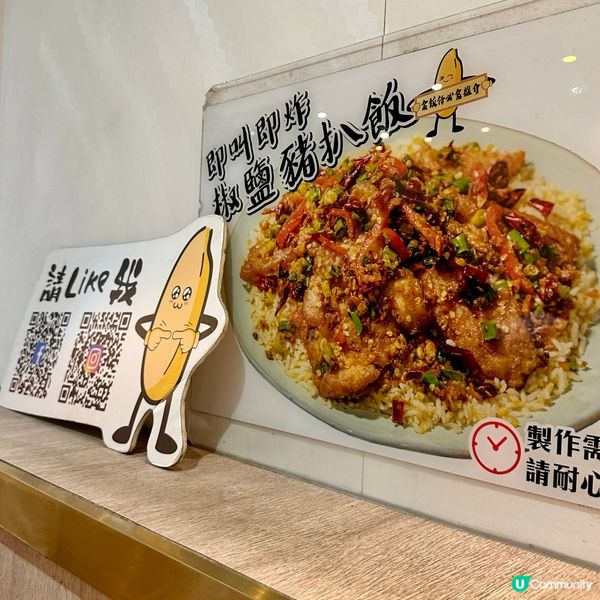 金飯館好味創新炸牛腩黃金炒飯