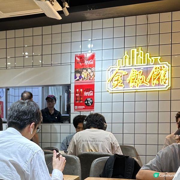 金飯館好味創新炸牛腩黃金炒飯